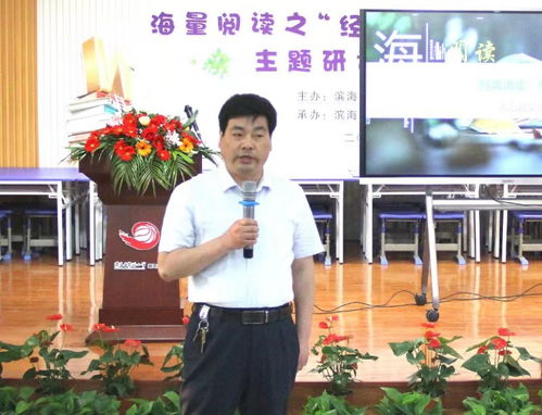 江蘇濱?？h舉辦經典誦讀特色課程主題研討交流活動